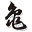 麻城龟峰山景区官方网站——中华长寿山，世界杜鹃园 首页
