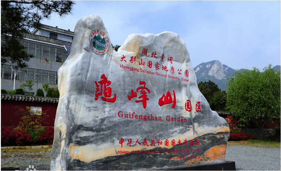 地质公园龟峰山园区_副本.png