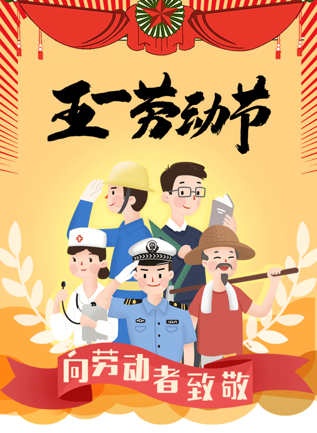 微信图片_20200506172800.gif