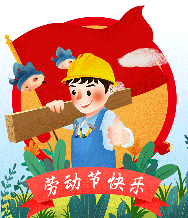 微信图片_20200506173250.gif