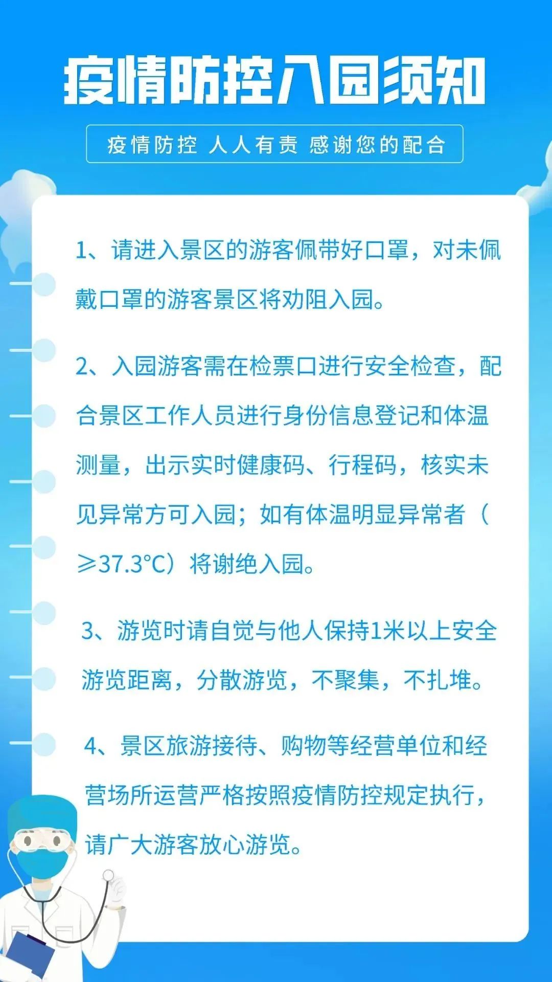 微信图片_20220412120606.jpg