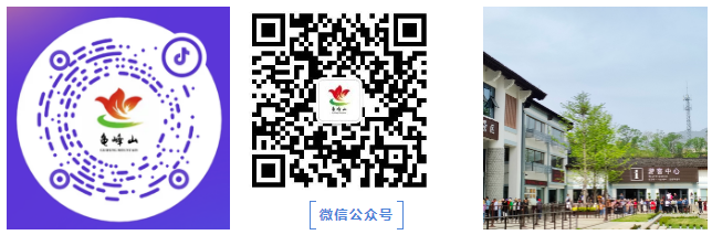 双節同慶｜168元遊亀峰山観光地