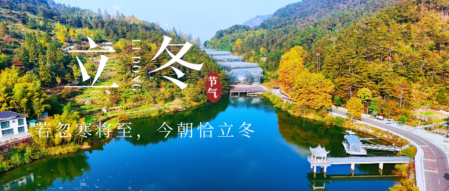 1730961240172422.png 手绘风立冬主题公众号首图__2024-11-07+11_30_24.png