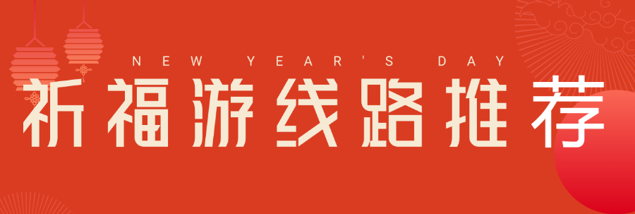 春节兔年祝福喜庆公众号首图 (4).png